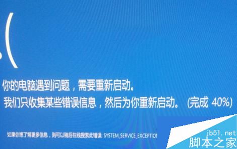 Win10安裝驅動時藍屏錯誤cmudaxp.sys的解決方法