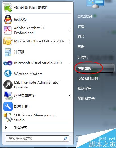 禁止電腦安裝軟件(Win7用戶控制)