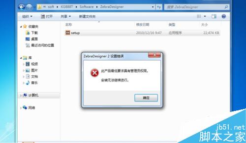 禁止電腦安裝軟件(Win7用戶控制)