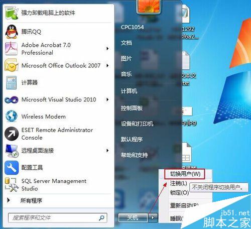 禁止電腦安裝軟件(Win7用戶控制)