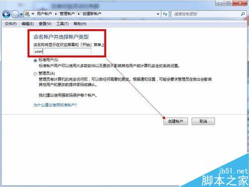 禁止電腦安裝軟件(Win7用戶控制)