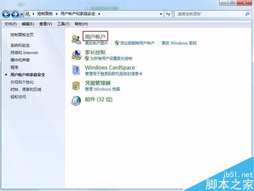 禁止電腦安裝軟件(Win7用戶控制)