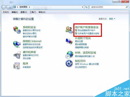 禁止電腦安裝軟件(Win7用戶控制)