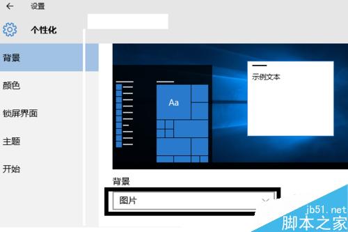 win10幻燈桌面壁紙怎麼設置？