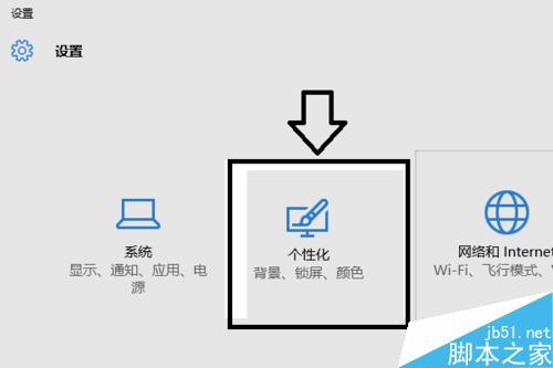 win10幻燈桌面壁紙怎麼設置？