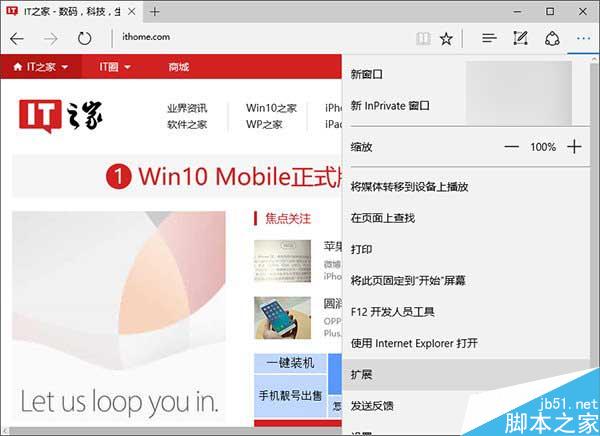 本學院：Win10系統如何安裝Edge浏覽器擴展？