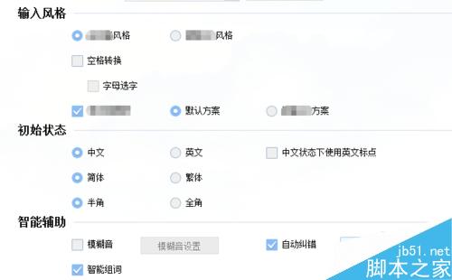 Win7 如何設置輸入法？