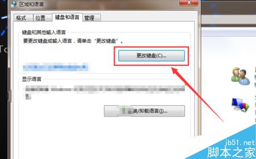 Win7 如何設置輸入法？