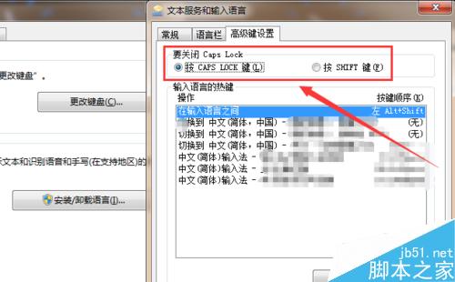 Win7 如何設置輸入法？