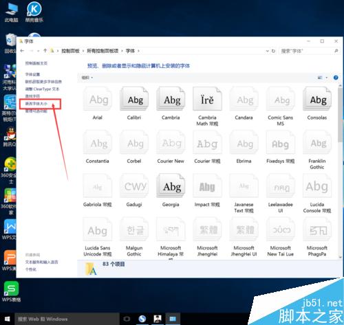 win10怎麼更改消息框、標題欄、菜單字體大小？