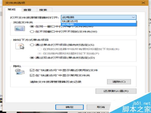 教你如何讓你的win10資源管理器回到win7那樣