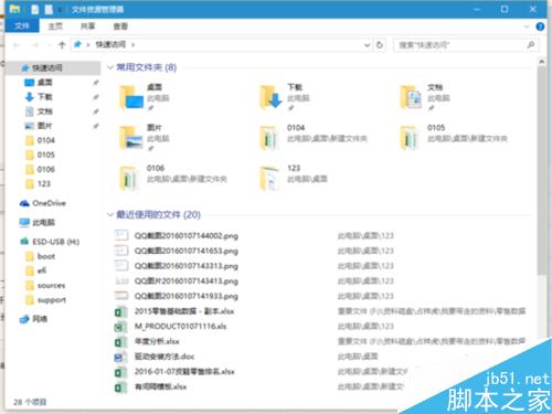 教你如何讓你的win10資源管理器回到win7那樣