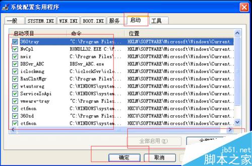 Windows怎麼管理開機啟動項