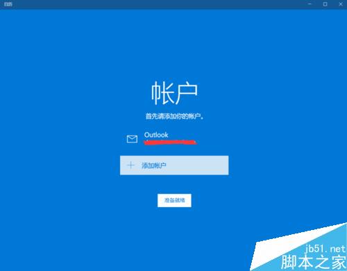 【win10】window10日歷怎麼設置陰歷