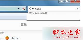 輸入“Client.exe”