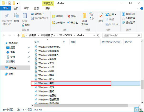 Win10開機聲音存在哪 Win10開機聲音修改替換方法