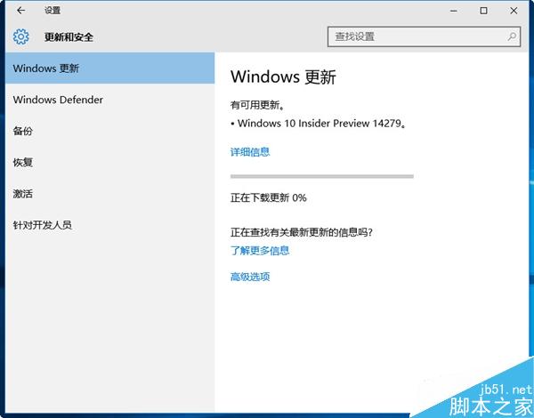 Windows 10最新預覽版推送！QQ悲劇