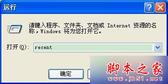 WINXP系統查看電腦使用記錄步驟3.1