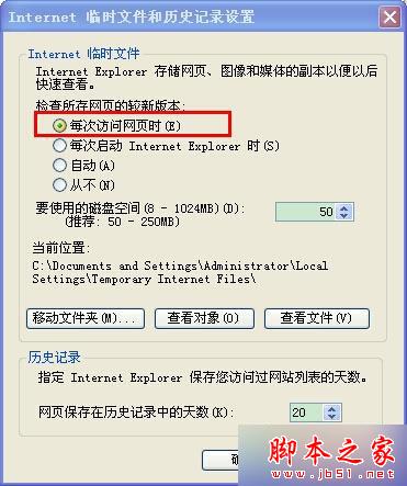 WINXP系統查看電腦使用記錄步驟6