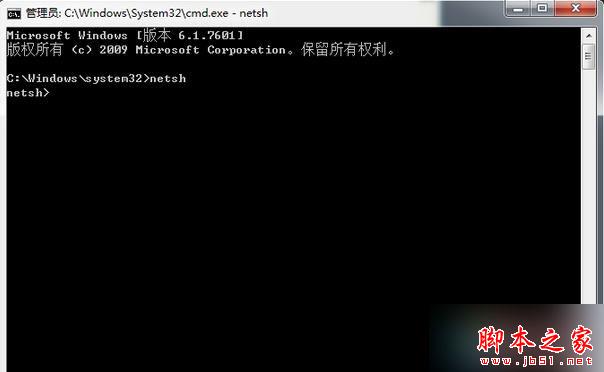 輸入命令：C:\windows\system32>netsh