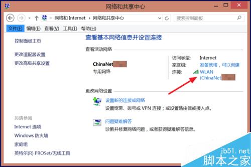 win8已連接的wifi怎麼查看密碼