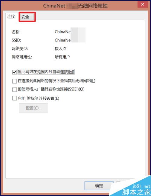 win8已連接的wifi怎麼查看密碼