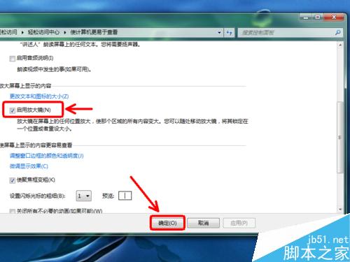 WIN7如何更改設置便於老人用電腦？放大鏡怎麼用