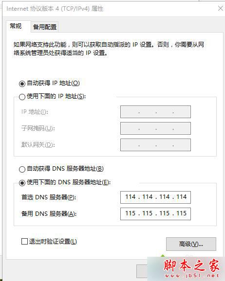 Win10系統下玩LOL時游戲大廳突然白屏的解決步驟4