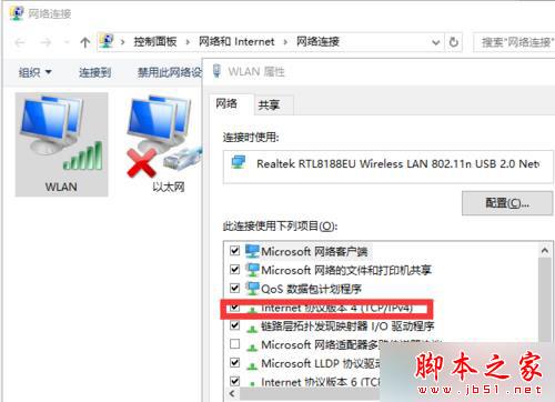 Win10系統下玩LOL時游戲大廳突然白屏的解決步驟3