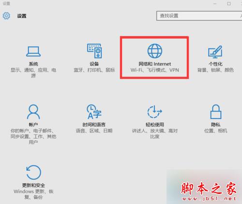 Win10系統下玩LOL時游戲大廳突然白屏的解決步驟1