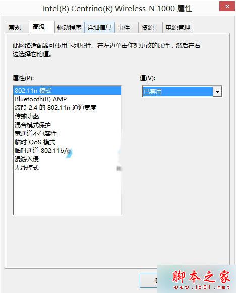 Win10系統電腦連接手機wifi熱點後會藍屏重啟的解決方案