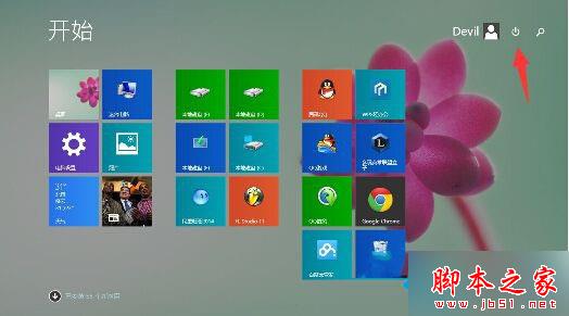 Win8.1系統開始屏幕電源按鈕不見了怎麼找回