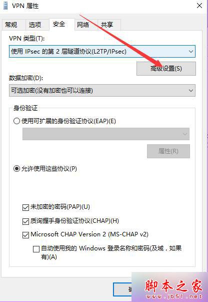 win10自帶虛擬專用網無法連接的解決步驟9