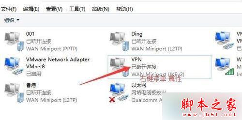 win10自帶虛擬專用網無法連接的解決步驟11