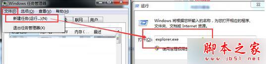 輸入“explorer.exe”