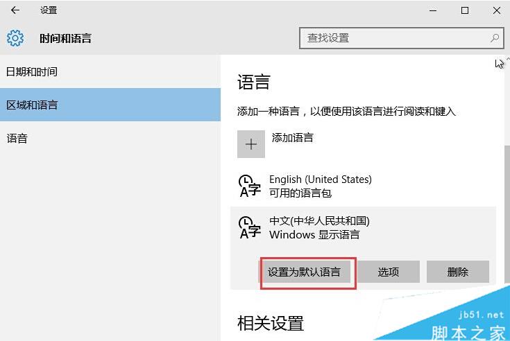 Windows10系統下UGNX設置中文後出現亂碼###的解決步驟2