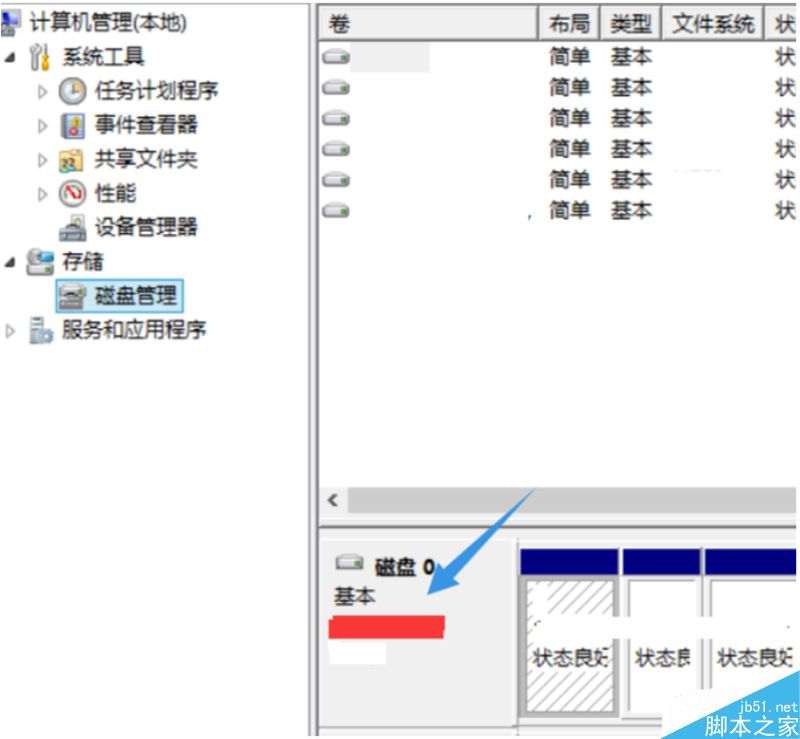 一鍵重裝系統