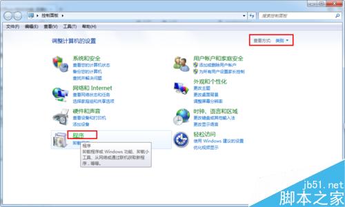 Windows7中如何開啟IIS服務