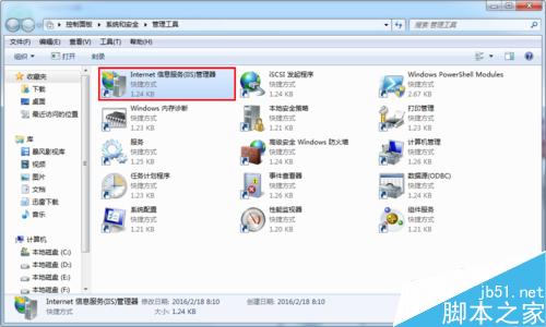 Windows7中如何開啟IIS服務