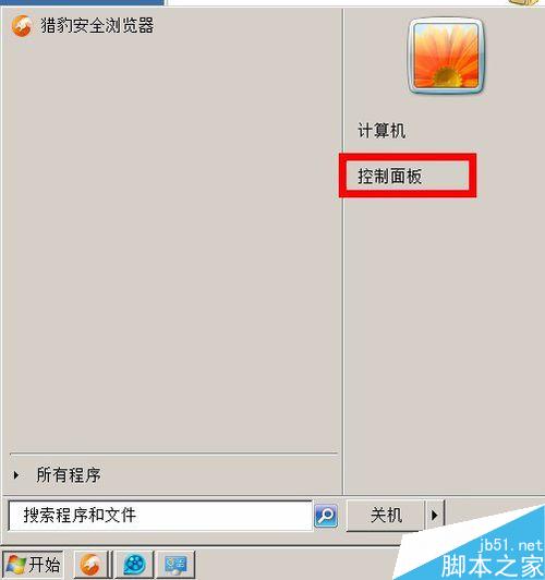 win7時間怎麼設置24小時制格式