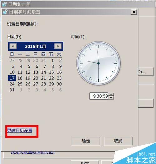 win7時間怎麼設置24小時制格式