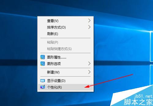 怎樣更換電腦背景win10