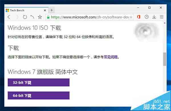 速度收藏！Win7/Win8.1/Win10全部ISO系統鏡像下載