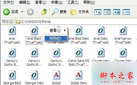 在WinXp系統上使用微軟雅黑字體的步驟4