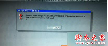 安裝win7旗艦版後提示“can not open image file”怎麼辦