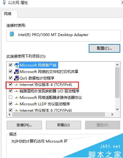 Win10無法獲取insider preview提示錯誤0x80072EF1的解決步驟3