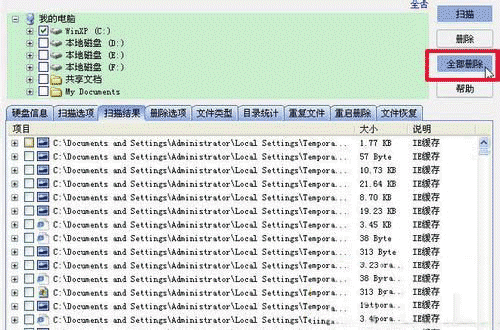 win7電腦磁盤空間不足怎麼辦