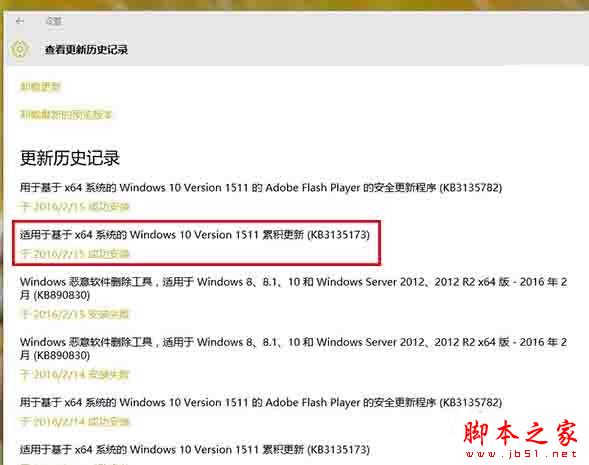 Windows10系統會頻繁通知重復消息