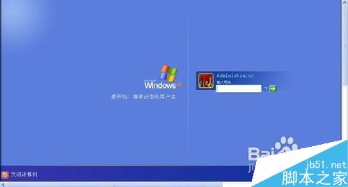 如何在win7系統電腦上設置電腦密碼？