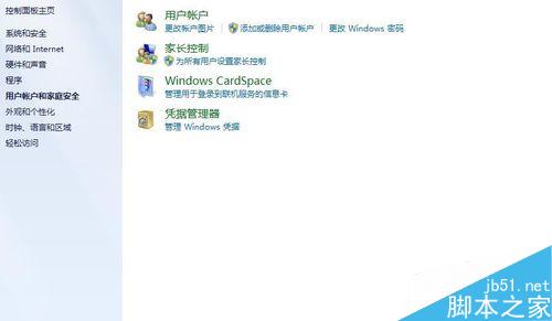 如何在win7系統電腦上設置電腦密碼？